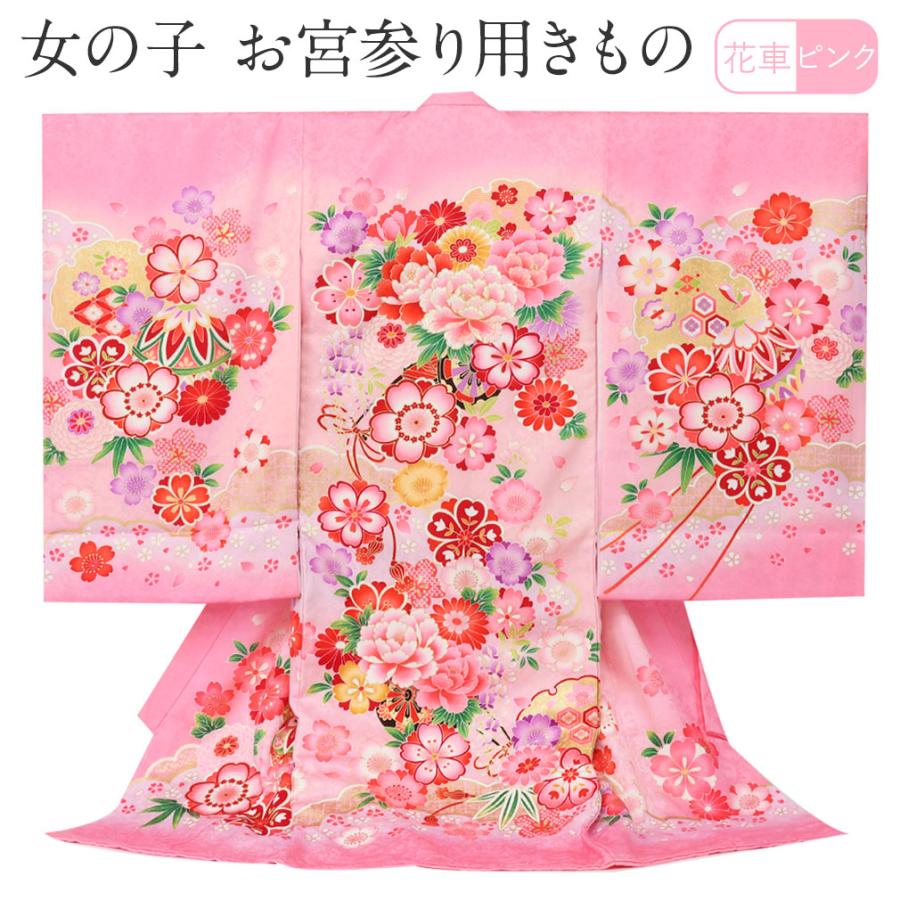 産着 初着 祝着 ピンク 楽天市場】女の子のお宮参り産着 祝い着「ピンク 花車に束ね熨斗