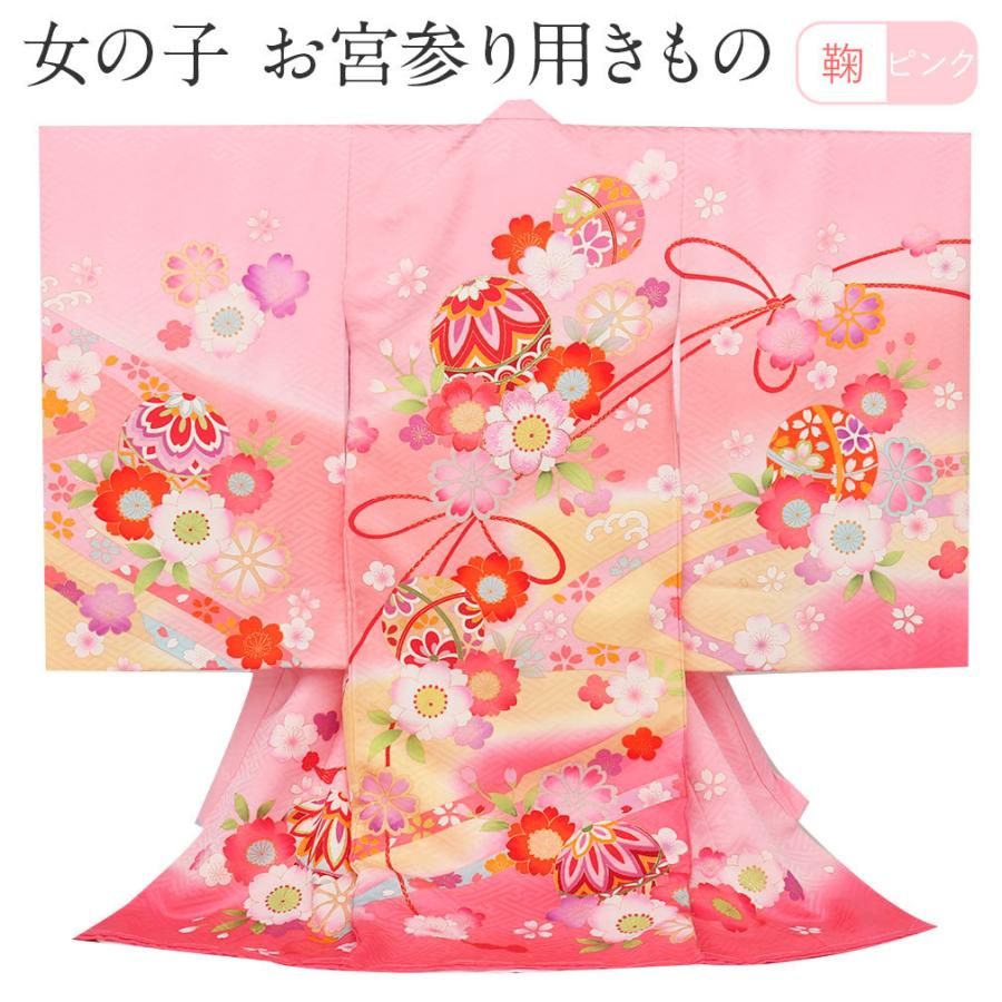 超人気新品 お宮参り 着物 女の子 服装 赤ちゃん 産着 掛け着 祝い着 初着 ピンク まり 桜 正絹 ショッピング半額 Ssl Daikyogo Or Jp