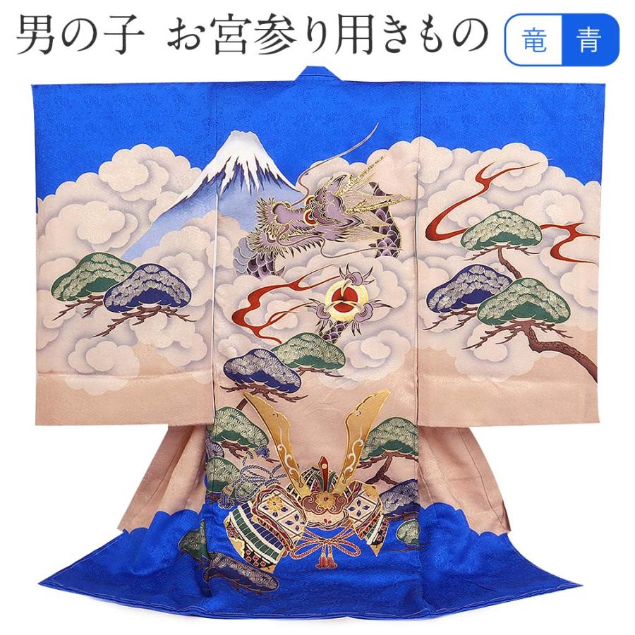 お宮参り 青 お宮参り 着物 男の子 産着 初着 赤ちゃん 【公式通販】