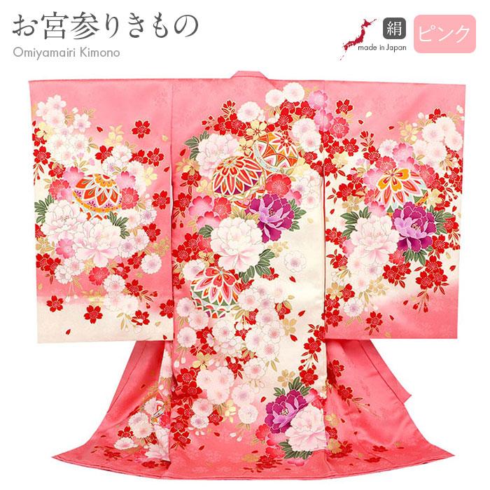 Kisste（キステ） お宮参り 着物 女の子 産着 桃 ピンク 鞠 毬 牡丹 菊