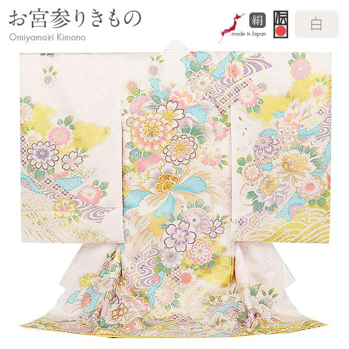 新品刺繍入り女子正絹産着(お祝着)特選京友禅工芸染古典祝い 新品刺繍入り女子正絹産着(お祝着)特選京友禅工芸染古典祝い