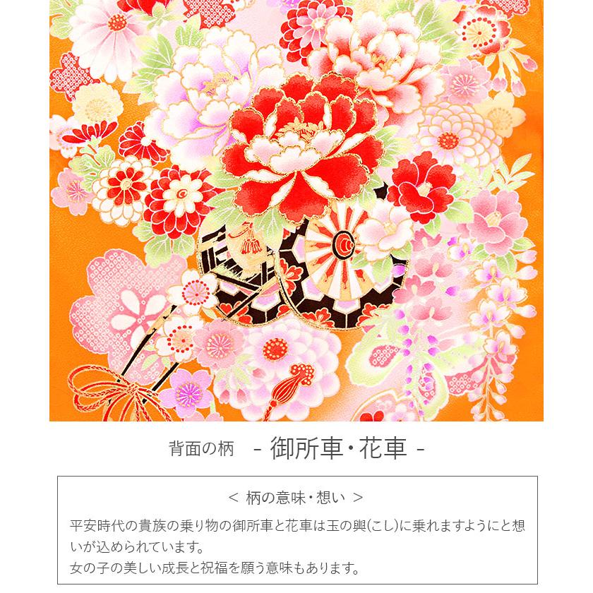 Kisste（キステ） お宮参り 着物 女の子 産着 橙 オレンジ 御所車 花車