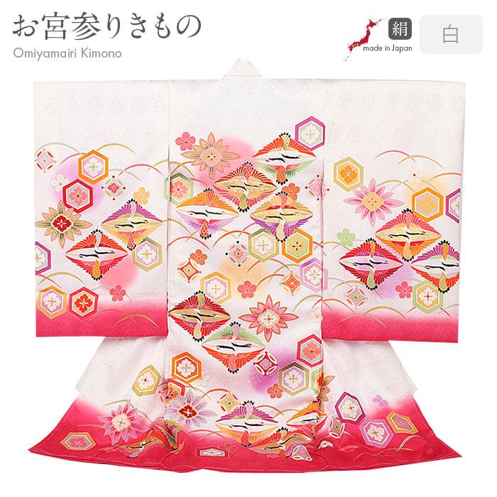 Kisste お宮参り 着物 女の子 産着 白 桃 薄紫 上下向かい鶴菱 亀甲 