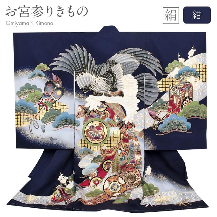 【新品/日本製】人気の濃紺豪華刺繍入り❗️お宮参り着物 産着 祝着☆襦袢付 新品】人気の濃紺豪華刺繍入り❗️お宮参り 産着 祝着☆襦袢付