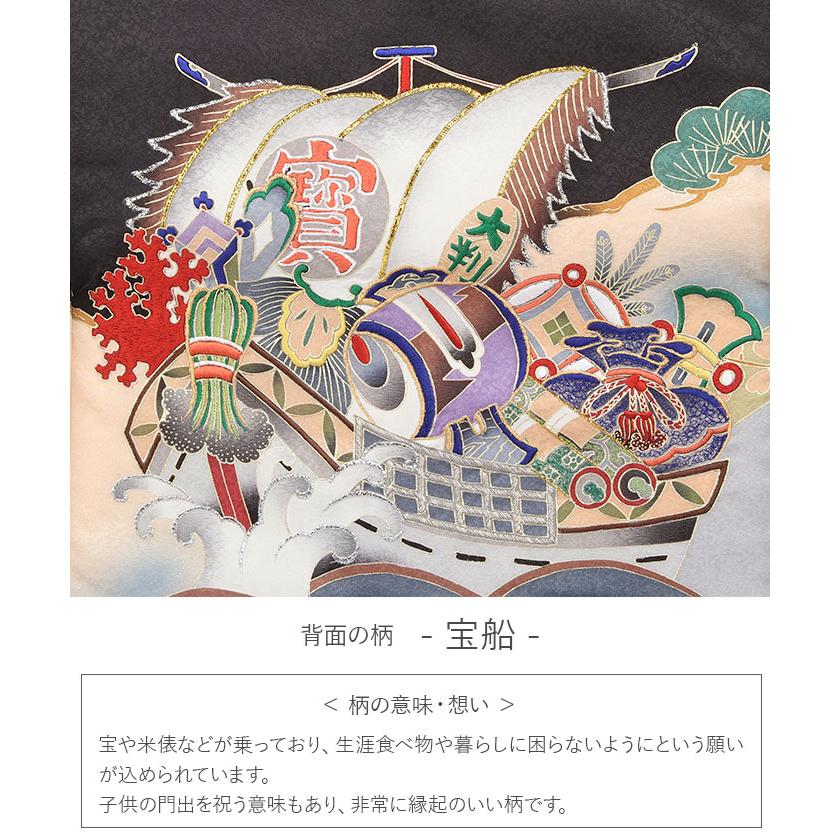 Kisste お宮参り 着物 男の子 産着 黒 宝船 鷹 軍配 三つ矢 熨斗 Kisste お宮参り 着物 男の子 産着 黒 宝船 鷹 軍配 三つ矢 熨斗