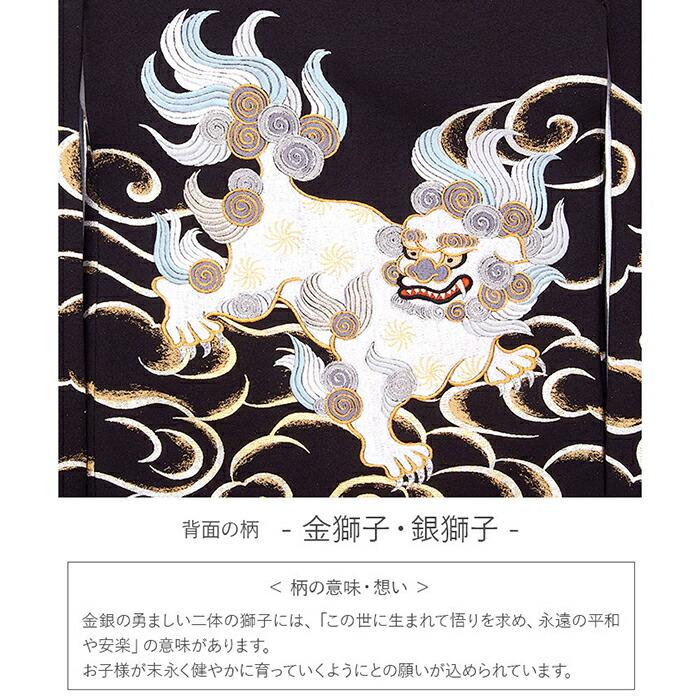 お宮参り 着物 男の子 絹100% 正絹初着 掛け着 産着 黒 金 金獅子 銀