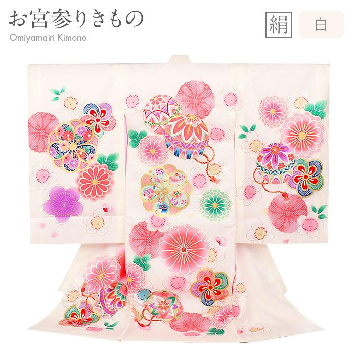 Kisste（キステ） お宮参り 着物 女の子 産着 白 鞠 毬 ねじ梅 正絹