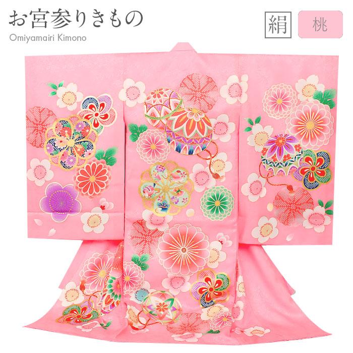Kisste（キステ） お宮参り 着物 女の子 産着 桃 鞠 毬 ねじ梅 正絹