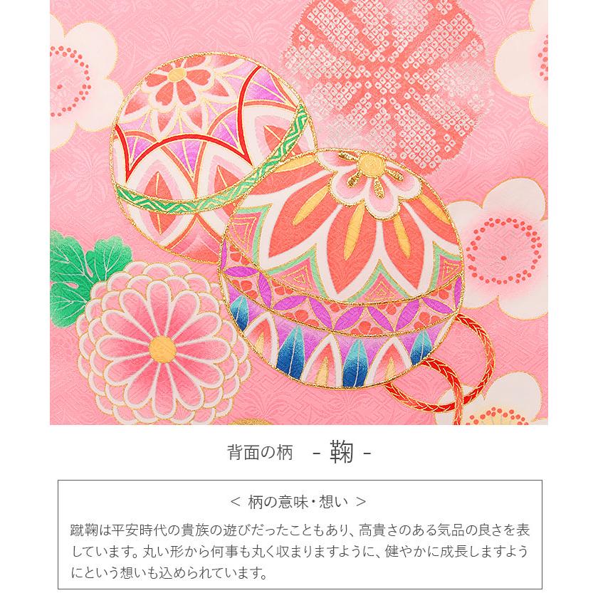 Kisste（キステ） お宮参り 着物 女の子 産着 桃 鞠 毬 ねじ梅 正絹