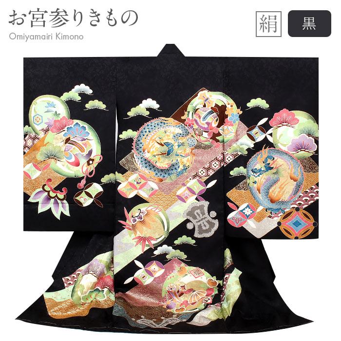 Kisste（キステ） お宮参り 着物 男の子 絹 正絹 掛け着 産着 黒 龍 竜