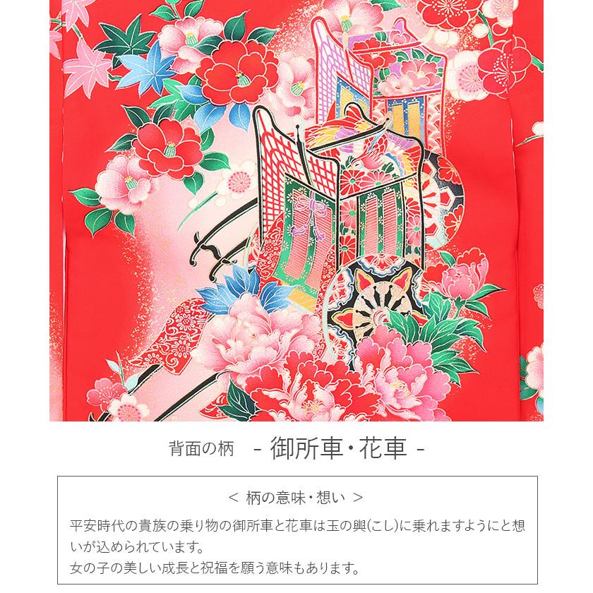 Kisste（キステ） お宮参り 着物 女の子 産着 赤 桃 御所車 花車