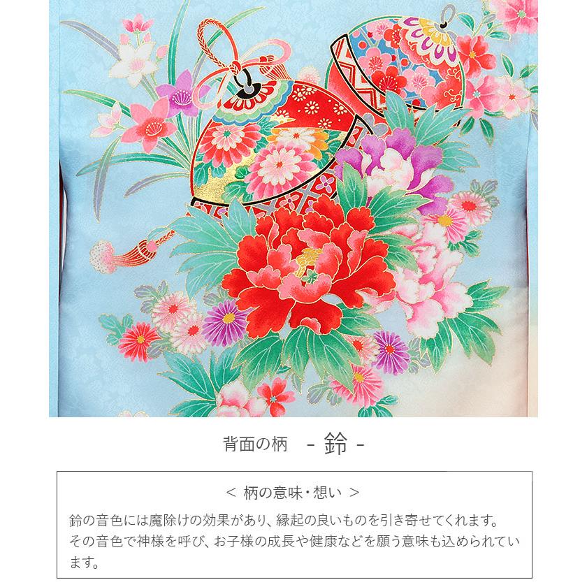 ぴ　新品お宮参り 産着 祝着のきもの　京友禅染　四季花王朝毬文ぼかし染 Kisste（キステ） お宮参り 着物 女の子 産着 水色 クリーム 牡丹 鈴