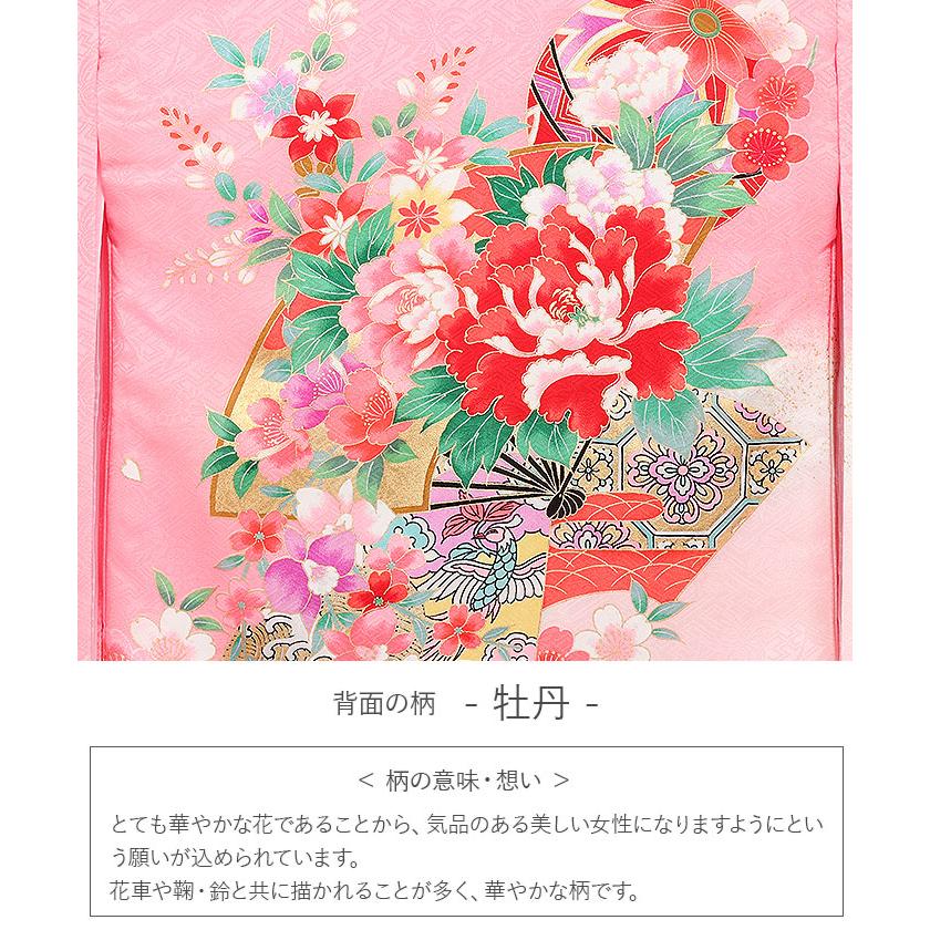 Kisste お宮参り 着物 女の子 産着 桃 牡丹 鞠 扇 御所車 鳳凰 花車 梅 