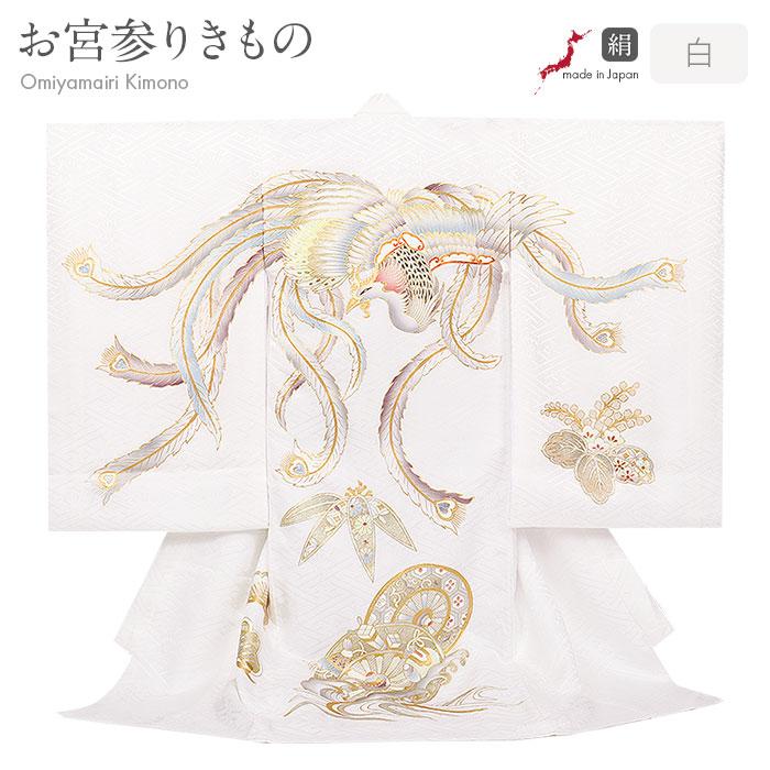 Kisste お宮参り 着物 男の子 女の子 男女兼用 産着 白 ホワイト