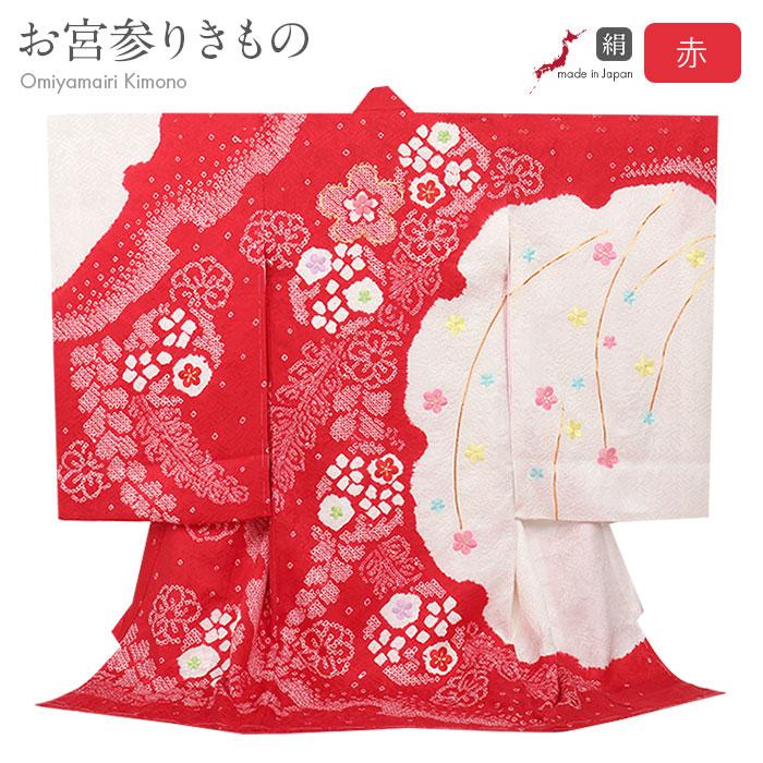 Kisste お宮参り 着物 女の子 産着 赤 白 桜 雪輪 辻が花 花丸