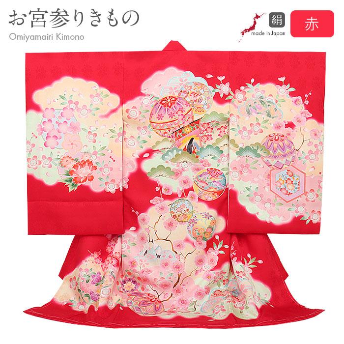 Kisste お宮参り 着物 女の子 産着 赤 橙 ピンク 毬 姫 几帳 鶴