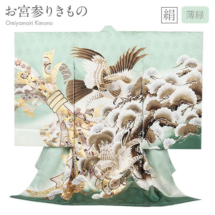 Kisste（キステ） お宮参り 着物 男の子 産着 薄緑 緑 鷹 親子鷹 松