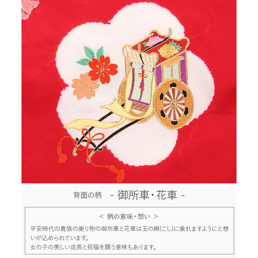 Kisste（キステ） お宮参り 着物 女の子 産着 赤 白 御所車 小槌 琵琶 