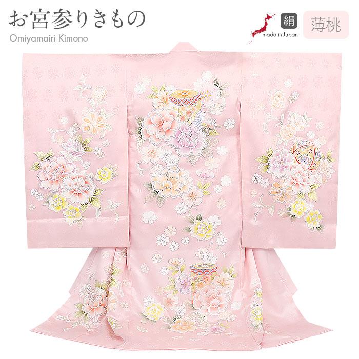 Kisste（キステ） お宮参り 着物 女の子 産着 桃 白 牡丹 貝桶 鞠 桜 