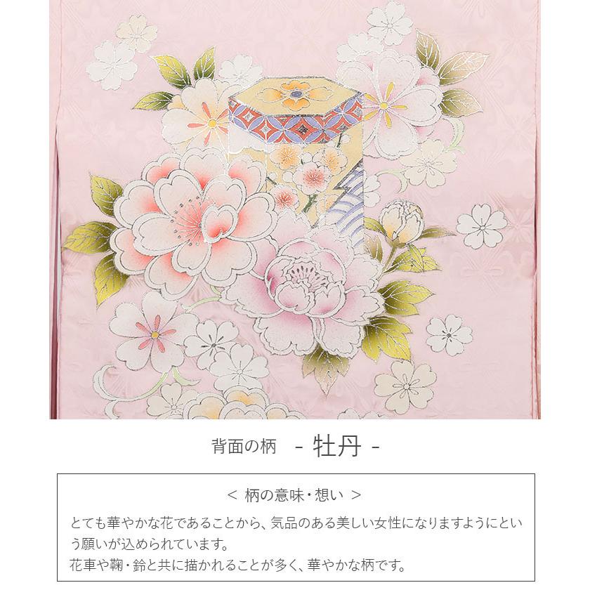 Kisste（キステ） お宮参り 着物 女の子 産着 桃 白 牡丹 貝桶 鞠 桜