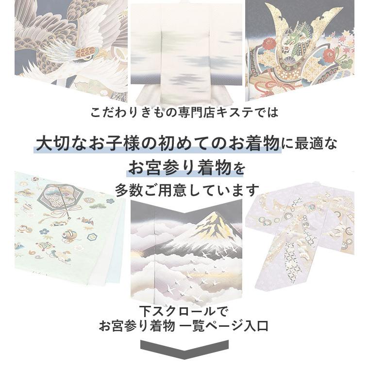 Kisste（キステ） お宮参り 着物 男の子 絹 正絹 掛け着 産着 黒 鷹 兜