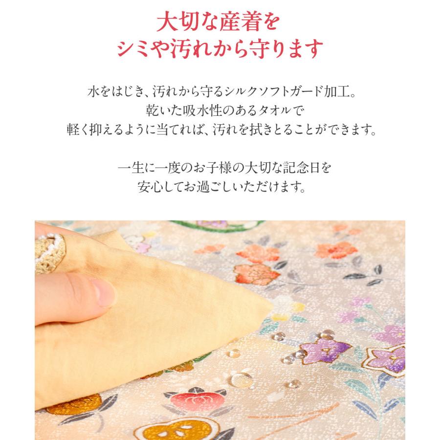産着の汚れ防止 シルクソフトガード加工_1