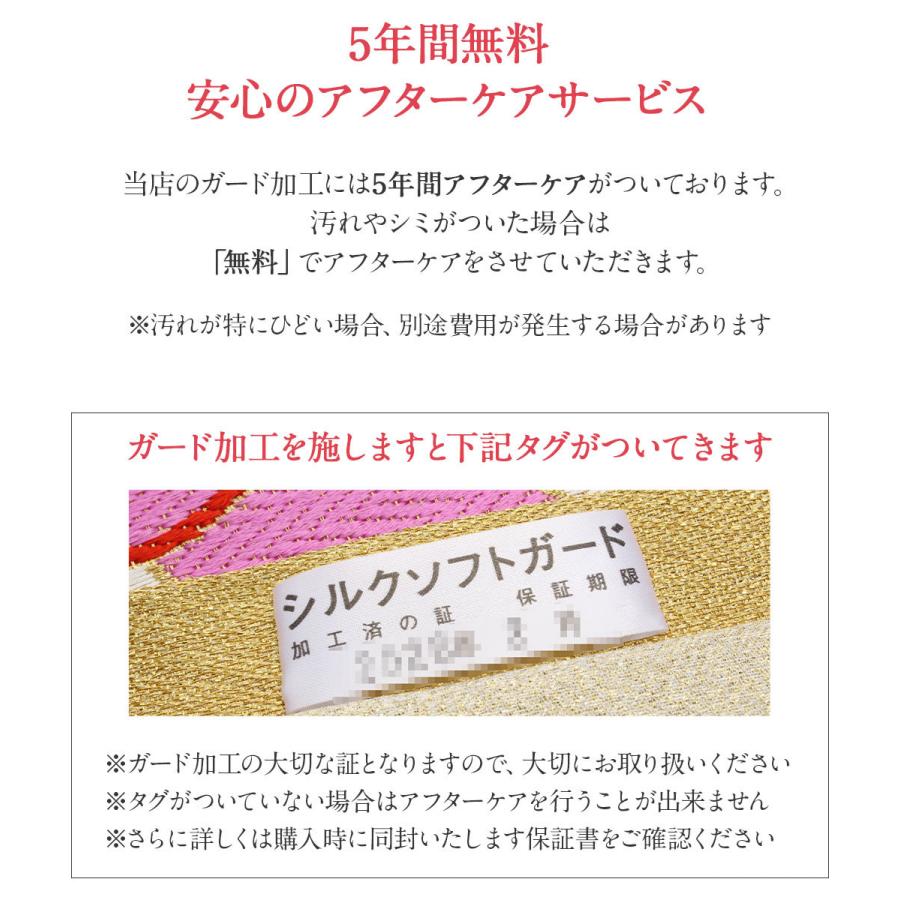 産着の汚れ防止 シルクソフトガード加工_2