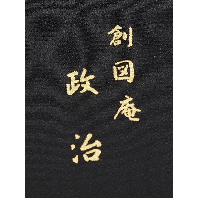 未使用近い　美品　正絹　黒留袖　フルセット　5点　身丈170 裄丈68 K*☆様 未使用近い 美品 袷 正絹 訪問着 フルセット 身丈165.5