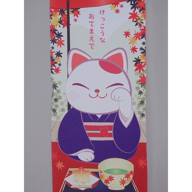 猫 水墨画 掛軸 暖簾 タペストリー ご売約済 猫 水墨画 掛軸 暖簾 タペストリー - メルカリ