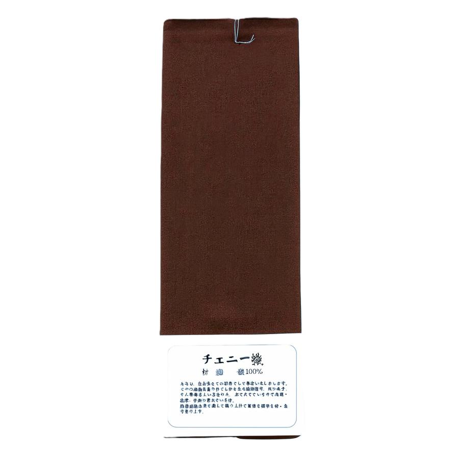 チェニ−正絹八掛 H6100-09 送料無料 正絹 八掛 茶色の八掛 訪問着 