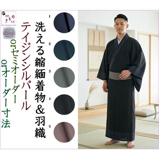 羽織　長羽織　ちりめん　三つ紋　藍染　無地　ネイビー　着物　016tz ☆ 楽天市場】＼楽天マラソン開催中!／東レ素材 [日本製] 洗える 袷 色
