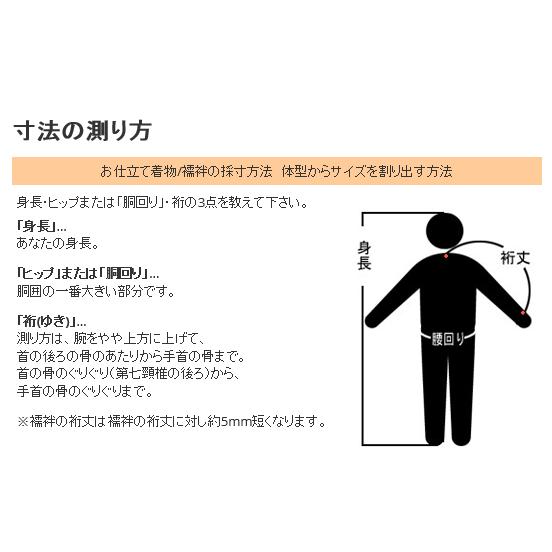 着物 夏の洗濯機で洗える男着物・羽織 メンズ 駒絽 テイジンシルパール /  青・緑・茶・黒・白・グレー系 / 単仕立　オーダーメイド　仕立期間約1.5ヶ月｜kimono-kyoto｜20