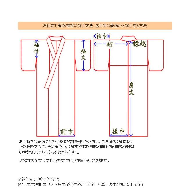 長襦袢 洗濯機で洗える長襦袢 夏物 段絽 無地 水色｜kimono-kyoto｜09