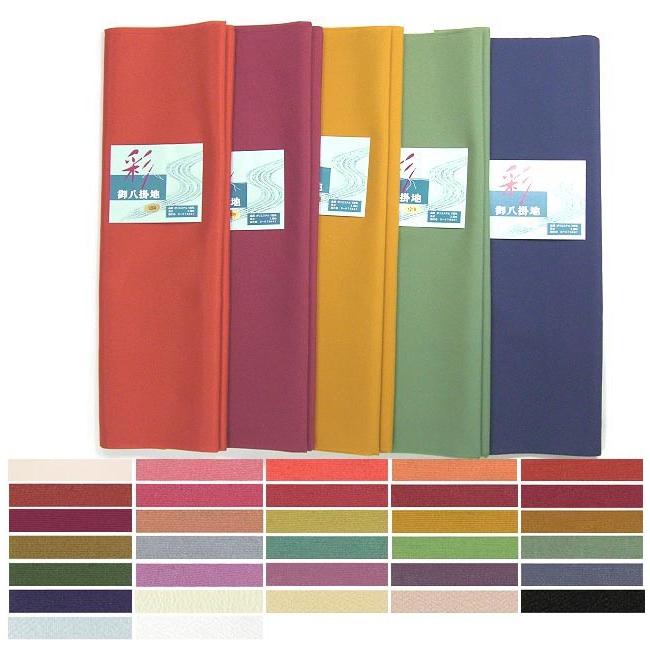 洗える八掛 裾回し 着物用 無地 枚物 32色 無地はぎれにも 送料無料 Pe Hakkake Muji 京都きもの工房 通販 Yahoo ショッピング