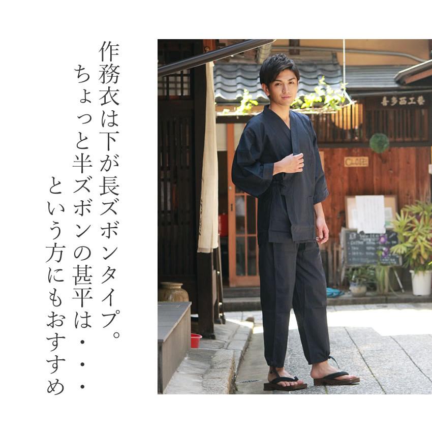 作務衣 メンズ おしゃれ 送料無料 M L LL 3サイズ 青 紺 ネイビー