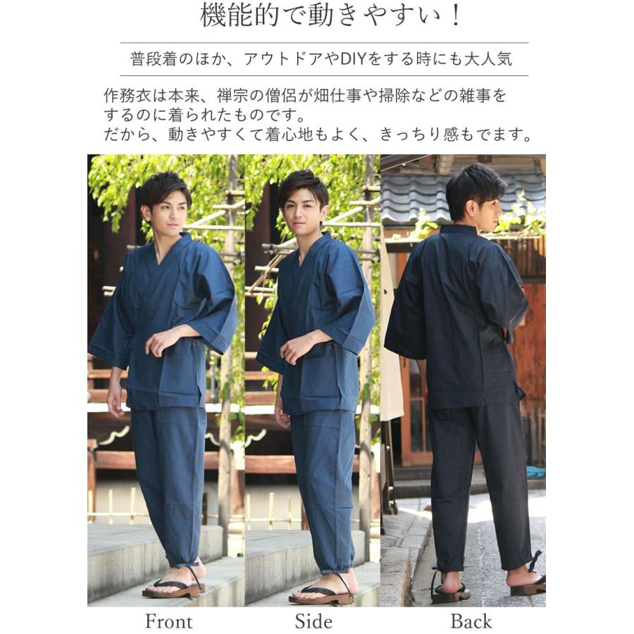 作務衣 メンズ おしゃれ 送料無料 M L LL 3サイズ 青 紺 ネイビー