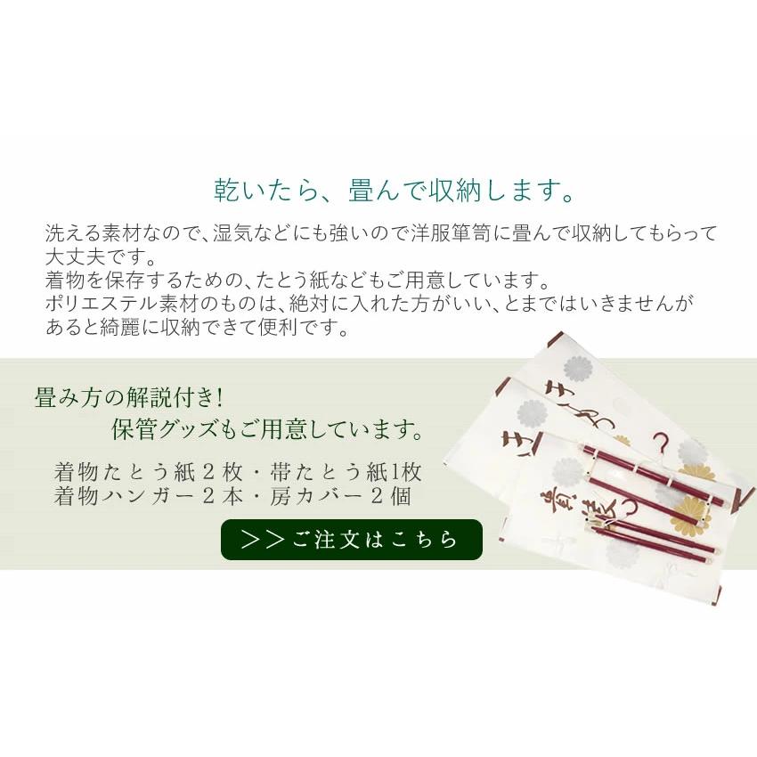 洗える着物　まとめ売り　19着➕a 洗える着物 まとめ売り 19着➕a 1着 洗える夏着物 単品販売 絽