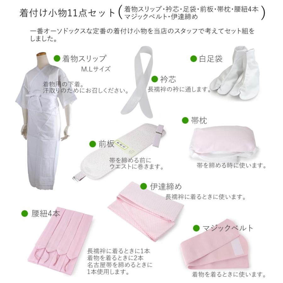 洗える着物  単衣 19点セット 春 秋 M L 送料無料 小紋 仕立て上がり 初心者 デビュー 福袋  稽古 着付 練習 着物 女性 レディース ひとえ きもの | ブランド登録なし | 05