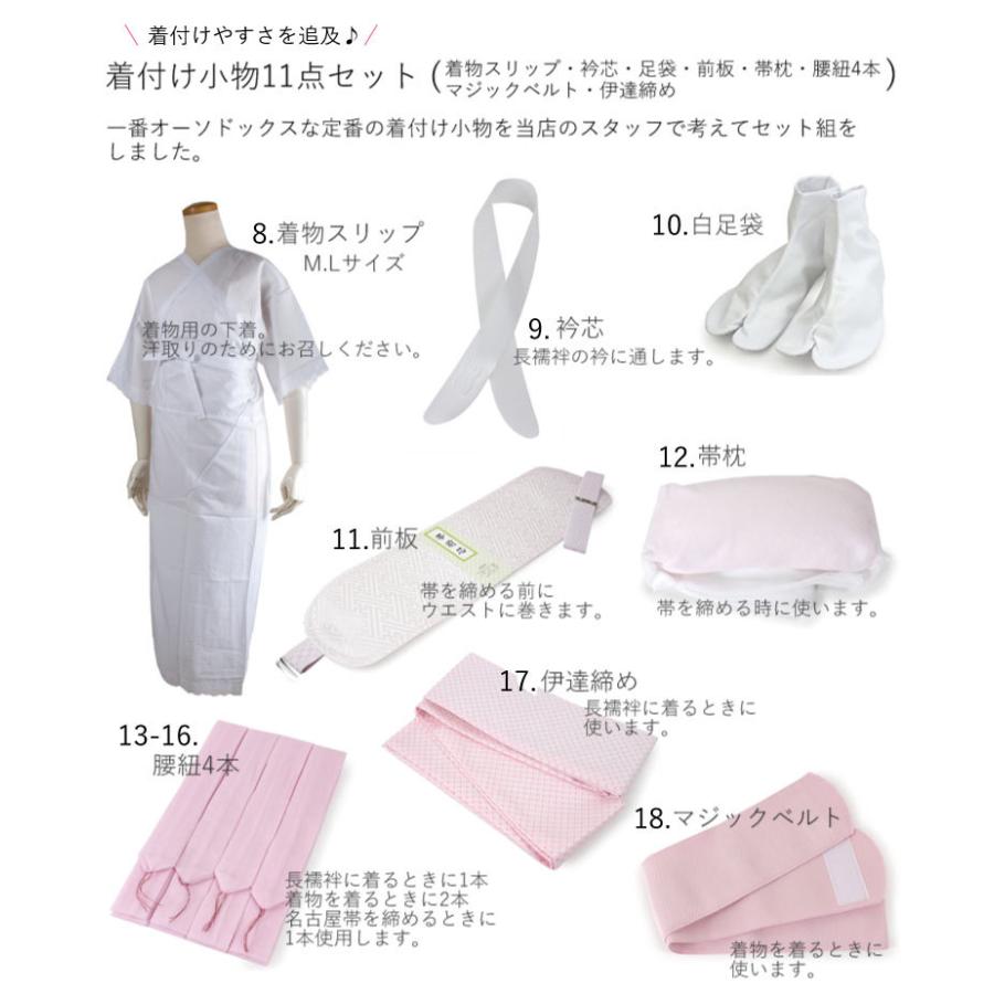 洗える着物 夏 20点セット 絽 紗 小紋 名古屋帯 帯揚げ 帯締め 洗える