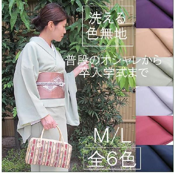 色無地 着物 袷 洗える お仕立て上がり 紫 ピンク パープル グレー ワイン 濃紺 M L | ブランド登録なし