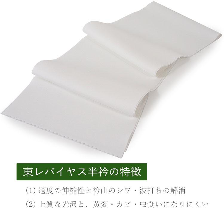 半襟 洗える 半衿 白 半襟 東レ シルック バイアス ノーブル 着物 着付小物