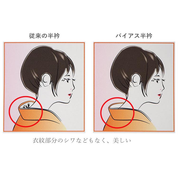 洗える 半衿 白 半襟 東レ シルック バイアス ノーブル 着物 着付小物