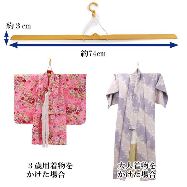 パターン 新品送料込み 着物ハンガー折りたたみ式5本 浴衣 着物 和服にKHG002-5 通販 着物ハンガー(折りたたみ式)お得 5本セット フックを持って広げるだけのきものハンガー 和装ハンガー シワ伸ばし、虫干しにも