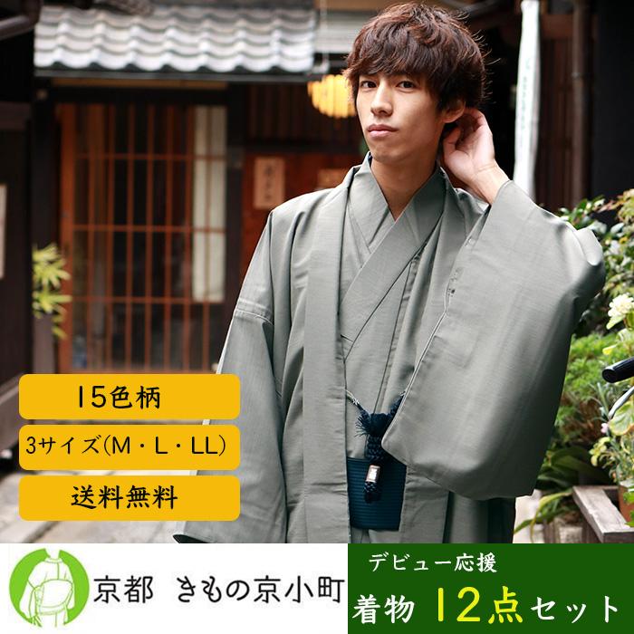 着物 メンズ 男性 セット 12点 きもの 羽織 帯 小物 履物 羽織紐 肌着 春 秋 冬 洗える おしゃれ 和服 普段着 カジュアル | ブランド登録なし