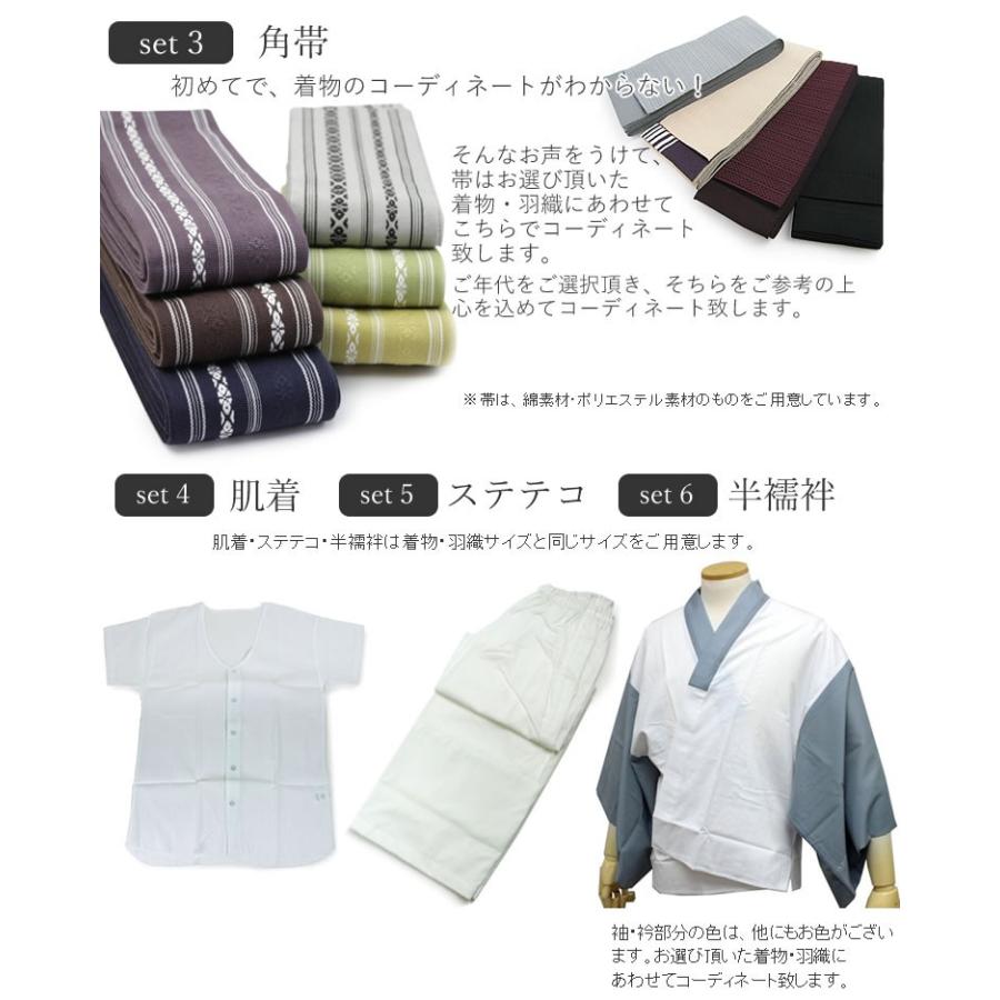 着物 メンズ 男性 セット 12点 きもの 羽織 帯 小物 履物 羽織紐 肌着 春 秋 冬 洗える おしゃれ 和服 普段着 カジュアル | ブランド登録なし | 32