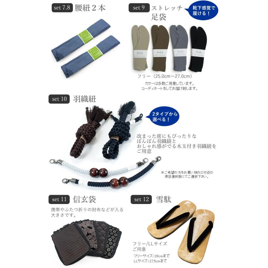 着物 メンズ 男性 セット 12点 きもの 羽織 帯 小物 履物 羽織紐 肌着 春 秋 冬 洗える おしゃれ 和服 普段着 カジュアル | ブランド登録なし | 33