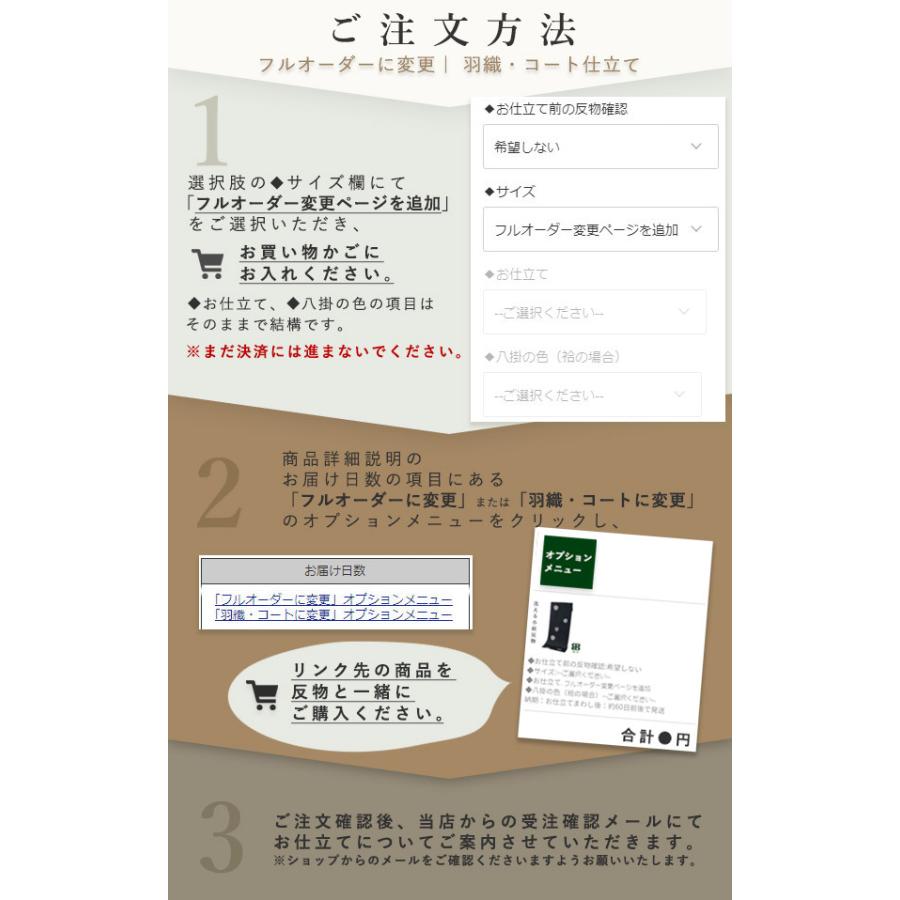 HANAE MORI 色無地 着物 反物 薄紫色 セミオーダー お仕立て付き 