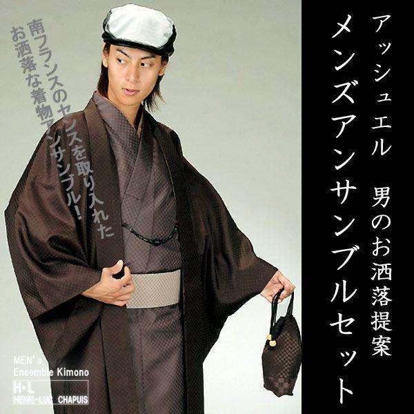 平和屋着物○男性 H・L（アッシュエル） HENRI-LUC CHAPUIS 小紋