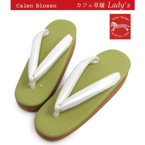 草履 菱屋カレンブロッソ カフェ草履 ぞうり ブランド Sサイズ Mサイズ 