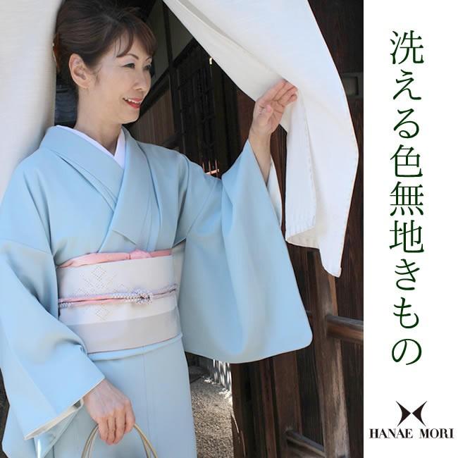 HANAE MORI（ハナエモリ） 色無地プレタ 洗える着物 百華 袷 水色 M